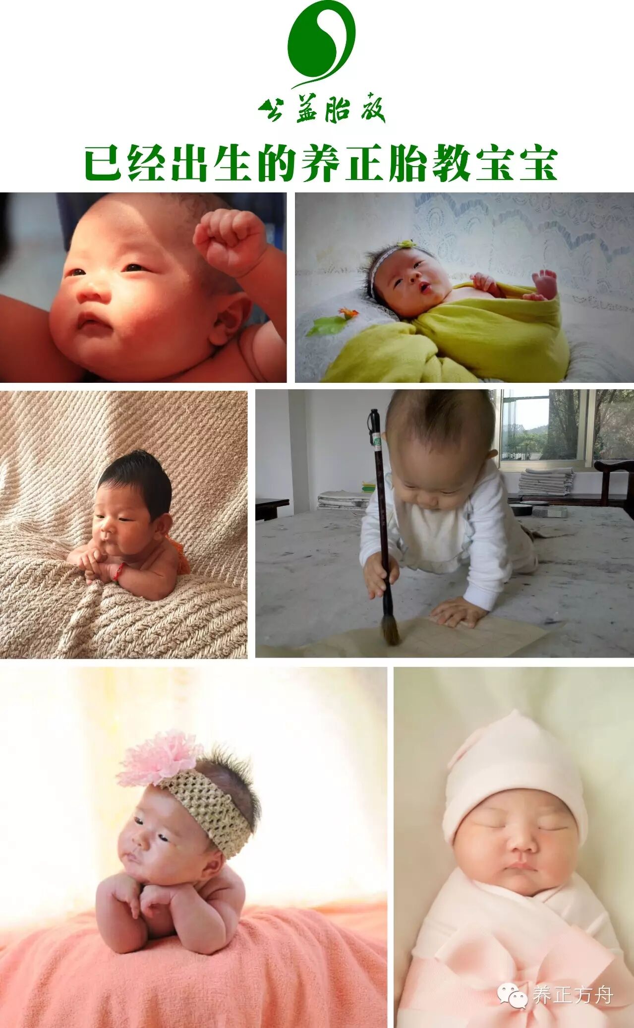 传统文化胎教课堂进驻医院合作优生优育优教保驾护航二胎政策-怀孕期