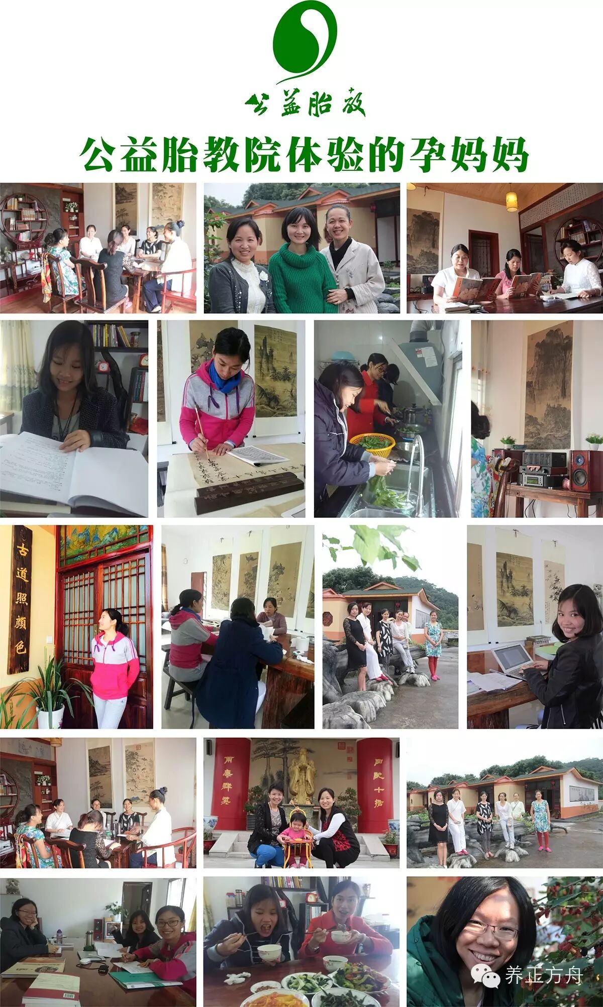 传统文化胎教课堂进驻医院合作优生优育优教保驾护航二胎政策-怀孕期