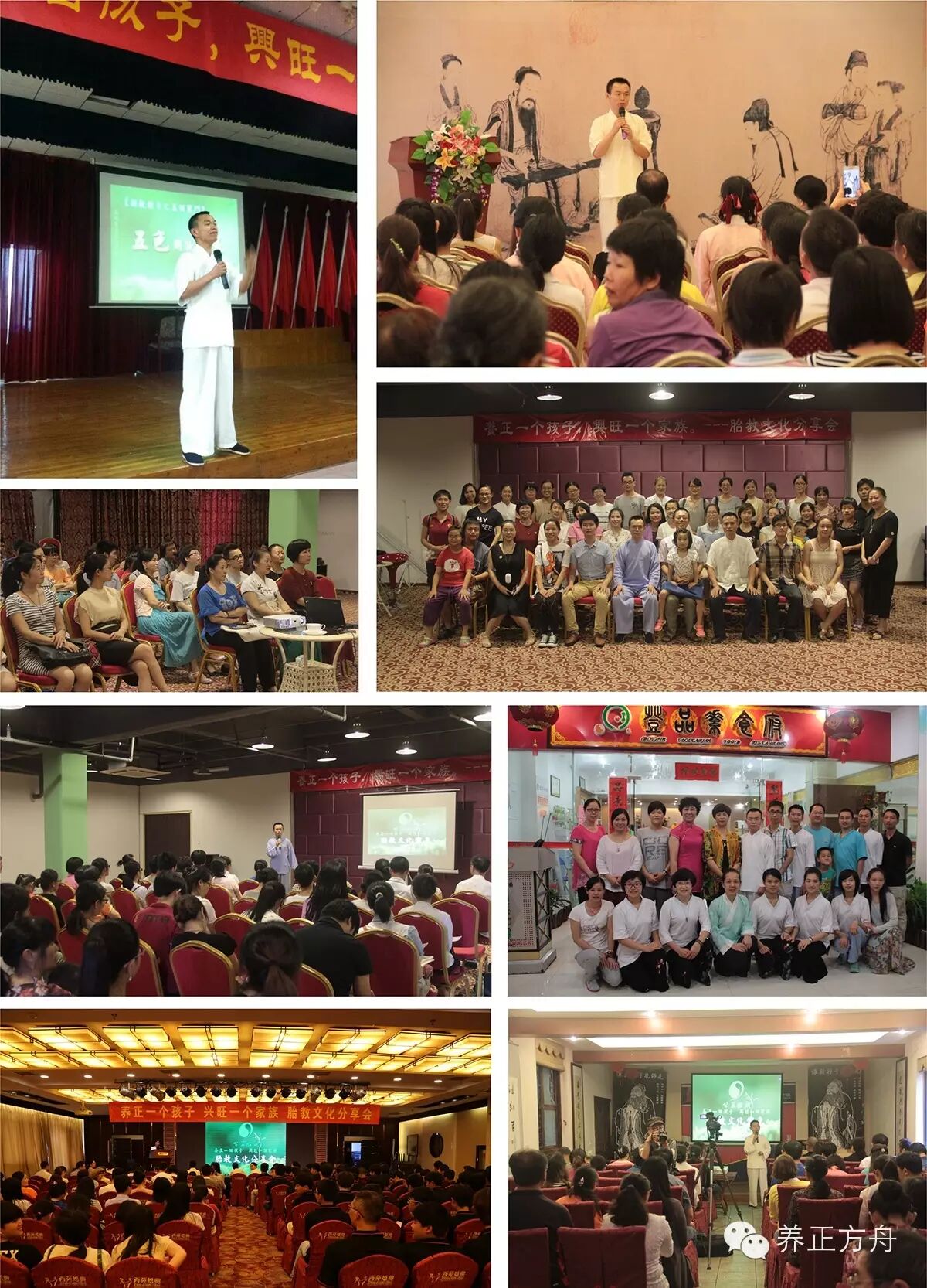 传统文化胎教课堂进驻医院合作优生优育优教保驾护航二胎政策-怀孕期