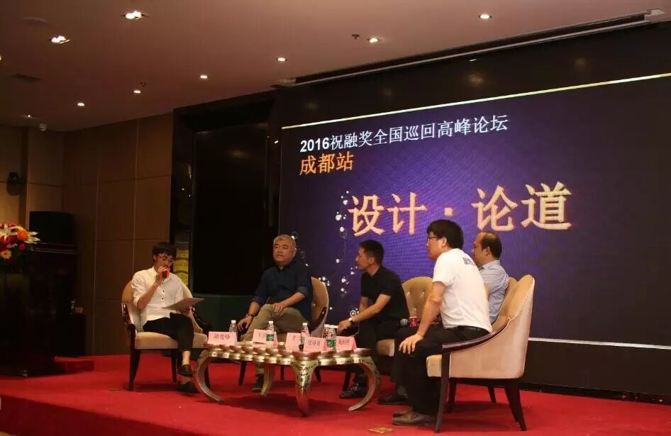 祝融奖 | 璀璨之光耀蓉城