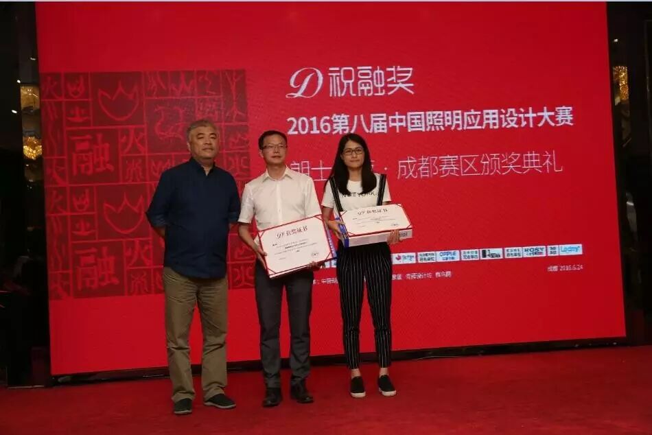 祝融奖 | 璀璨之光耀蓉城