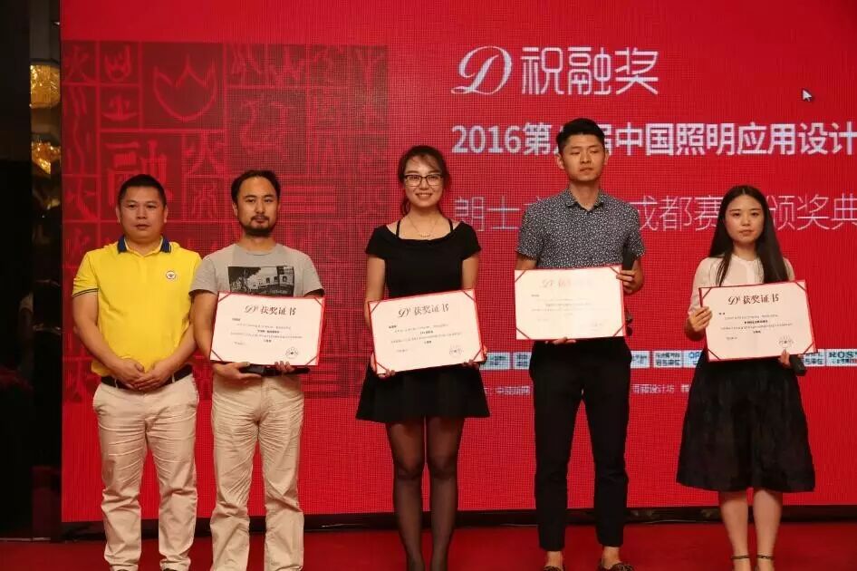 祝融奖 | 璀璨之光耀蓉城