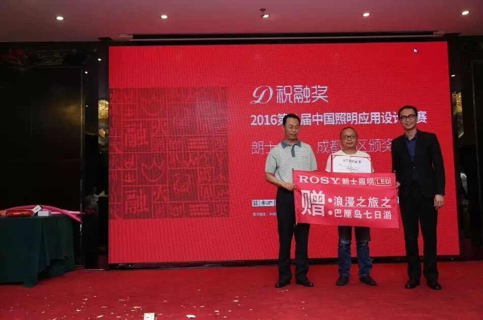 祝融奖 | 璀璨之光耀蓉城