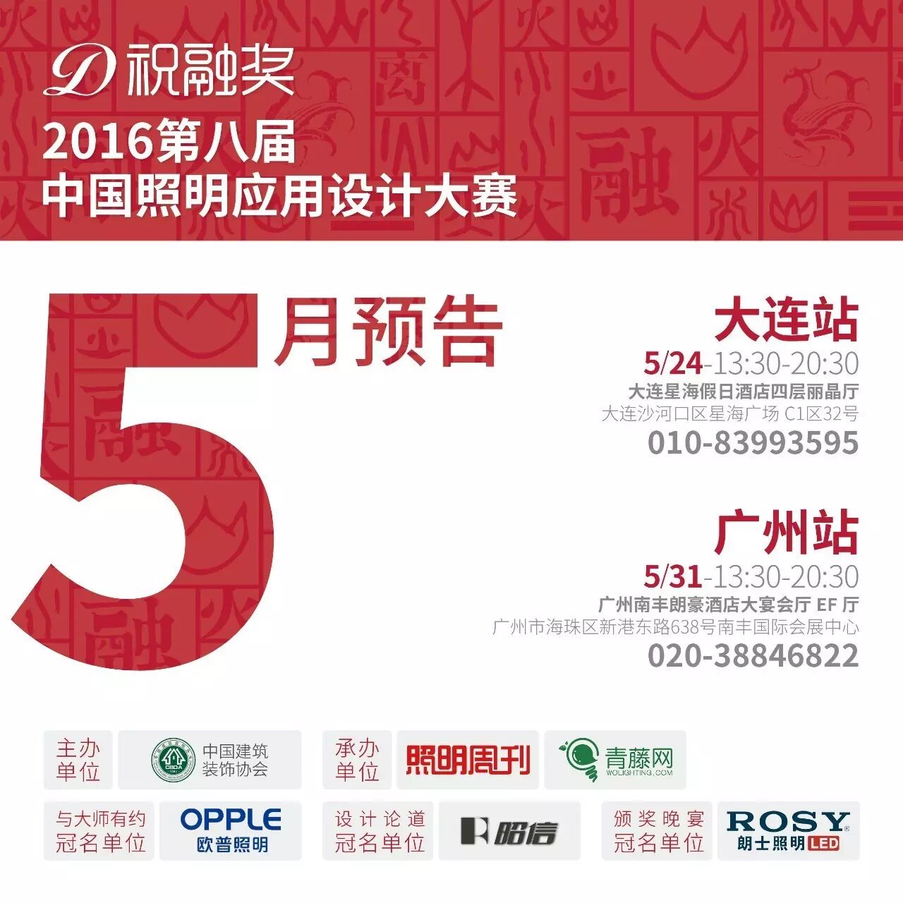 设计师 | 王凤波：色彩女王的柔情人生