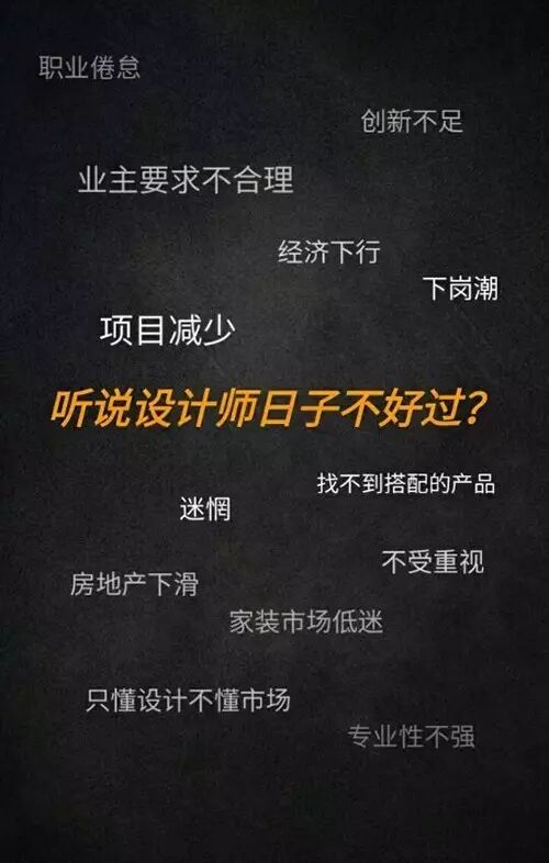 H5 | 听说设计师日子不好过？（WiFi下观看，土豪随意）