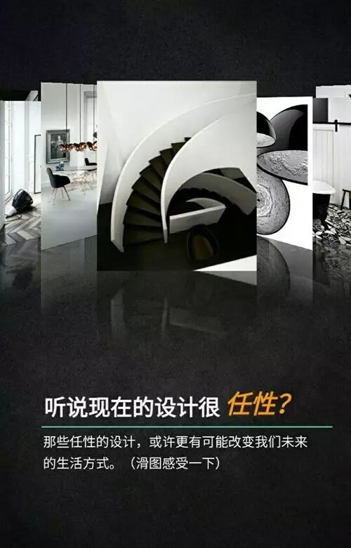 H5 | 听说设计师日子不好过？（WiFi下观看，土豪随意）