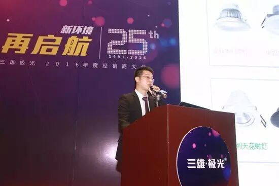 资讯 | 25岁的三雄极光如何再启航？