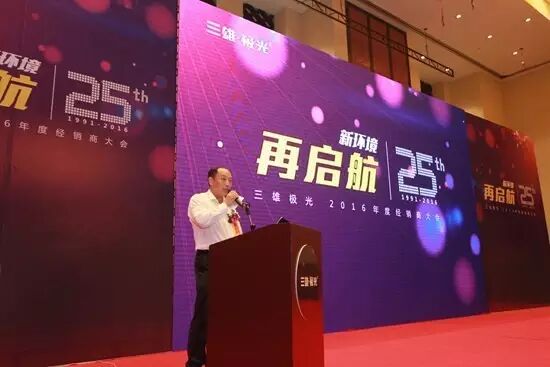 资讯 | 25岁的三雄极光如何再启航？