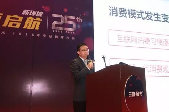 资讯 | 25岁的三雄极光如何再启航？