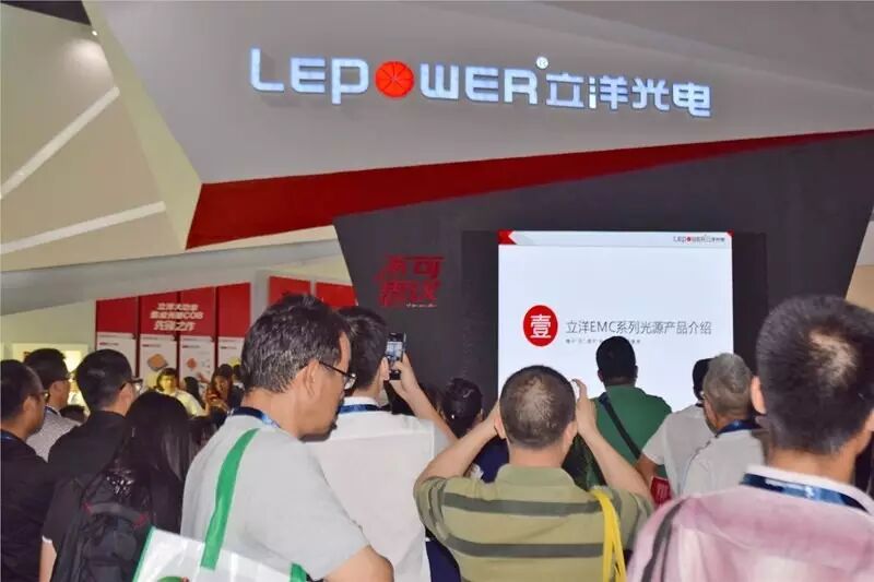 展讯 | 立洋股份发布倒装光源新品，与普瑞、德豪签订战略合作