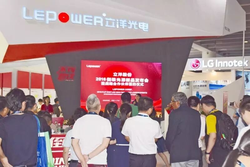 展讯 | 立洋股份发布倒装光源新品，与普瑞、德豪签订战略合作