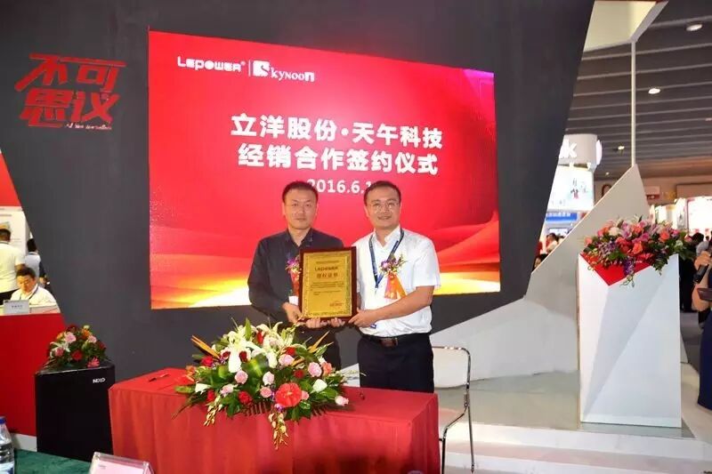 展讯 | 立洋股份发布倒装光源新品，与普瑞、德豪签订战略合作