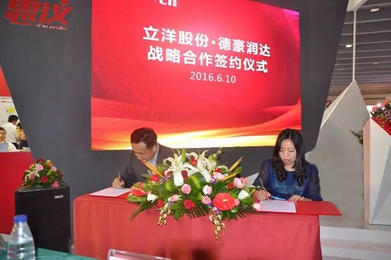 展讯 | 立洋股份发布倒装光源新品，与普瑞、德豪签订战略合作