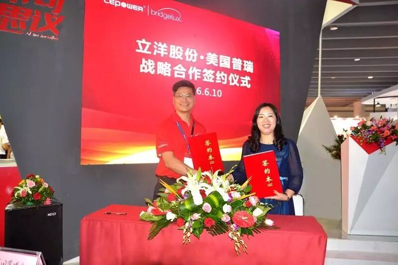 展讯 | 立洋股份发布倒装光源新品，与普瑞、德豪签订战略合作