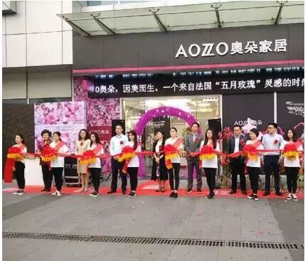 电商大佬奥朵家居也进军实体店了