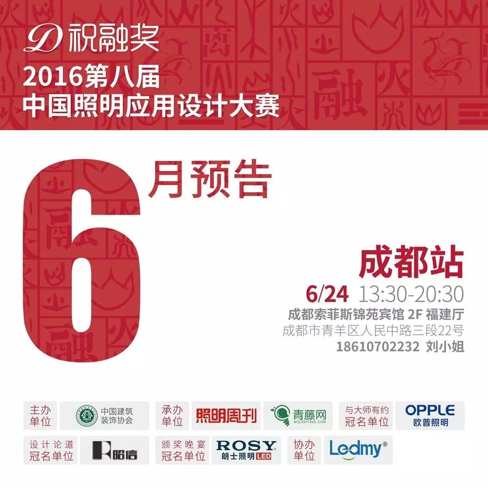 展讯丨日上光电：专注面板灯，造就单品为王