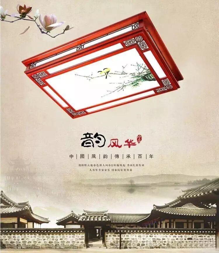 为啥灯具新品都爱中国风？