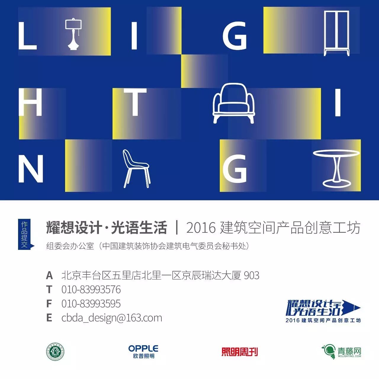 产业标准路线图引领广东LED照明产业质量提升