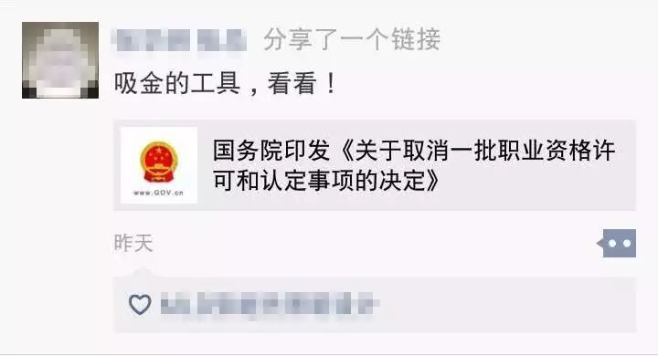 甭考了！国家决定取消“照明设计师”职业资格认证！