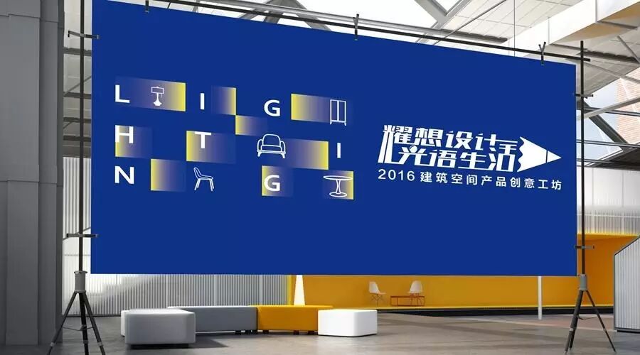 创意工坊 | 跨界设计的自我思考