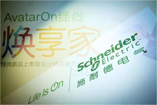 电工 | 什么叫个性！感受一下施耐德电气绎尚新品