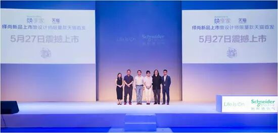电工 | 什么叫个性！感受一下施耐德电气绎尚新品