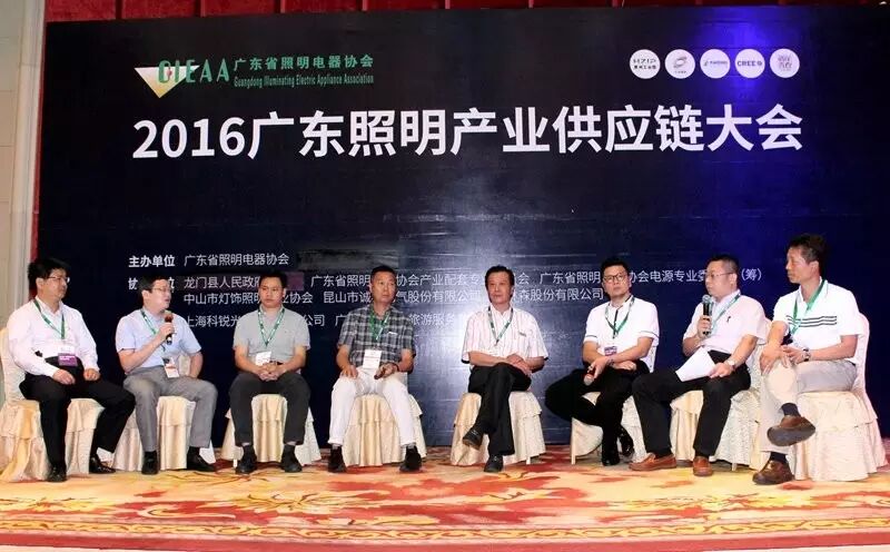 照明半壁江山齐聚龙门，商讨LED照明产业大计