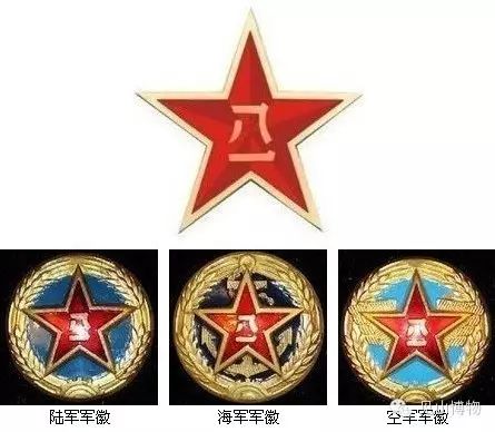 陆军,海军,空军的帽徽为圆形,正中镶嵌"八一"军徽,分别以海篮,藏篮,天