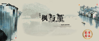 【转】围炉艺话 慢生活才是一种奢侈 汪钰元水墨画作品 - 山野小草 - 山野小草 【转】围炉艺话 慢生活才是一种奢侈 汪钰元水墨画作品 - 山野小草 - 山野小草
