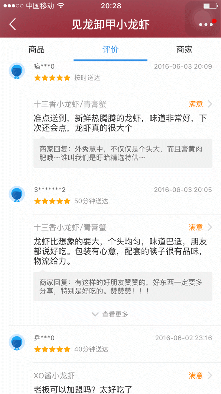 我们叫了10份龙虾外卖,亲测后给你们推荐了这一家!