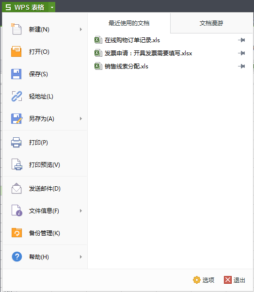 �Ϻ�Office��ѵ