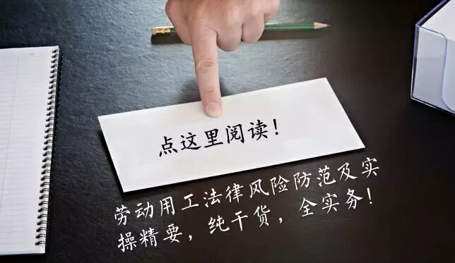 晚婚晚育假真的没有了!(附计划生育法修正案全文) 劳动法库