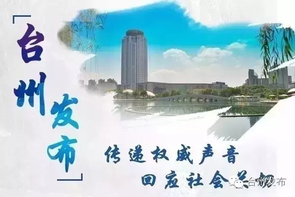 招人啦!台州市卫生和计划生育委员会公开招聘编制内卫技人员281名,有适合你的吗?