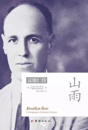 高黎贡山与“中文山”