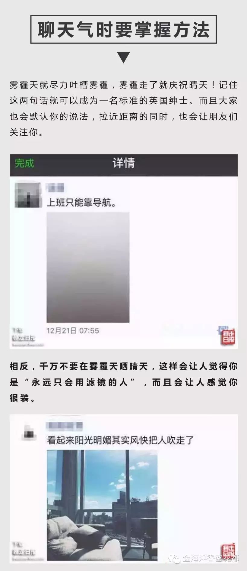 如何让你的朋友圈更具人气？