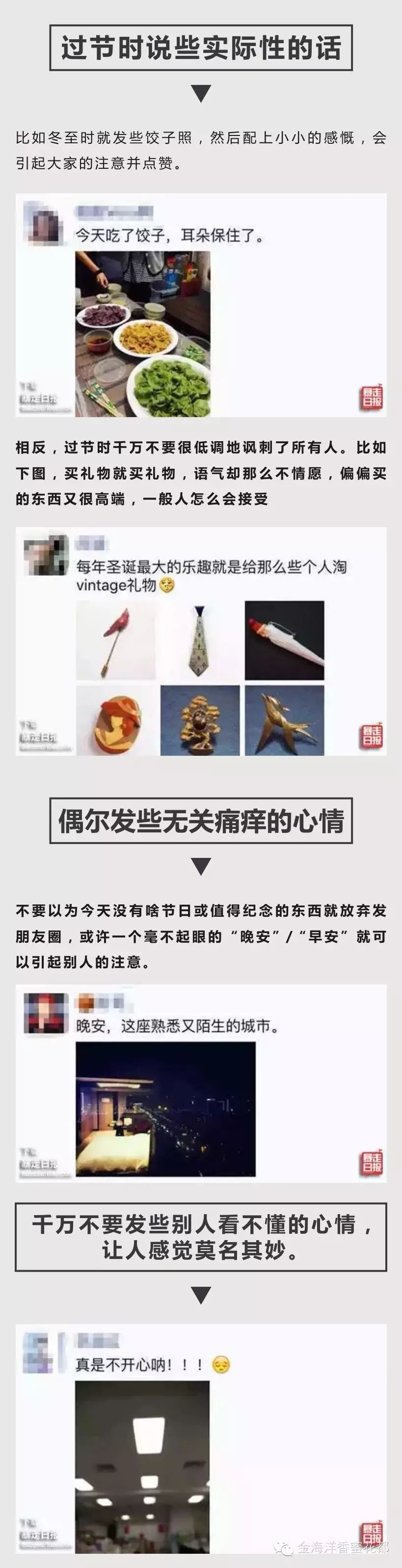 如何让你的朋友圈更具人气？