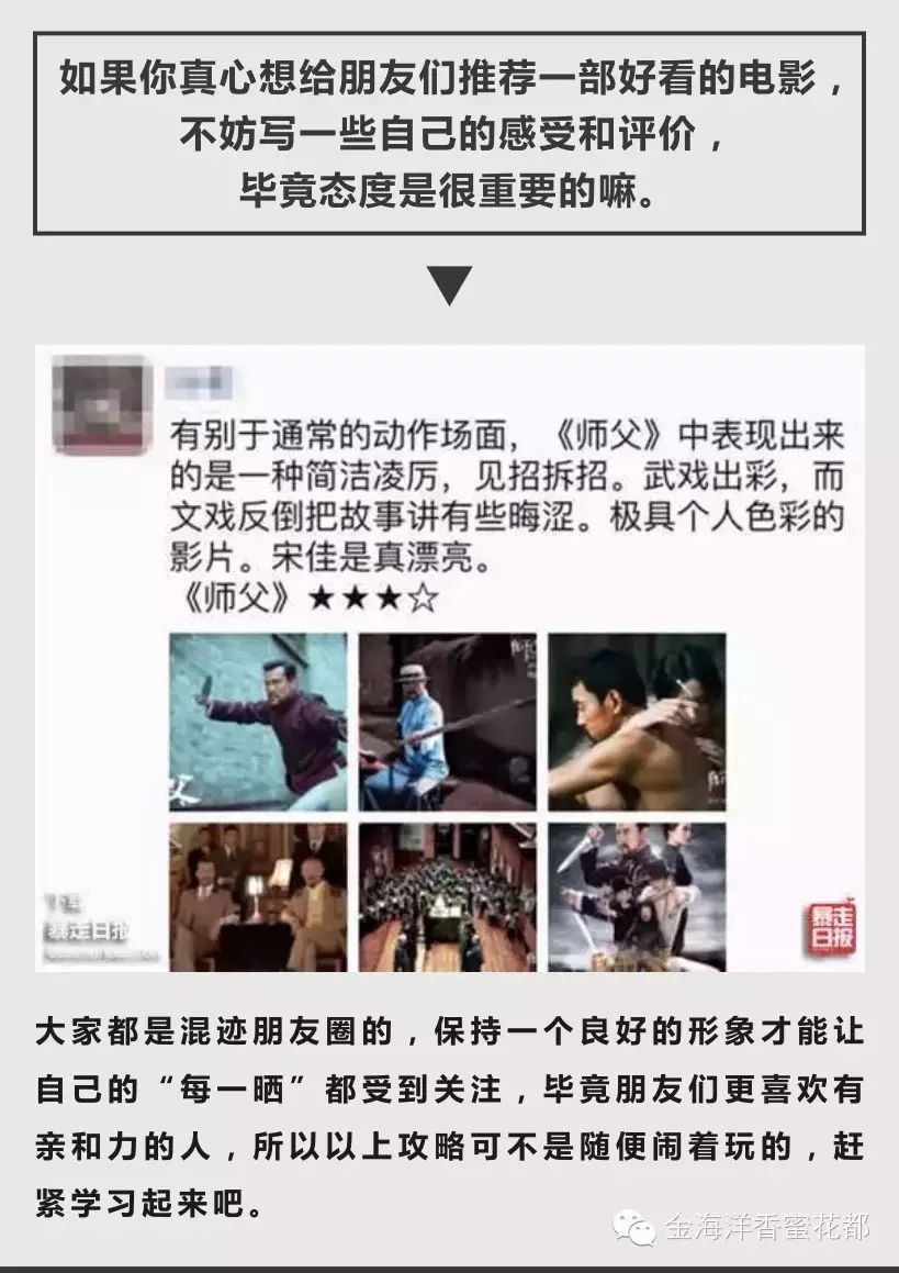 如何让你的朋友圈更具人气？