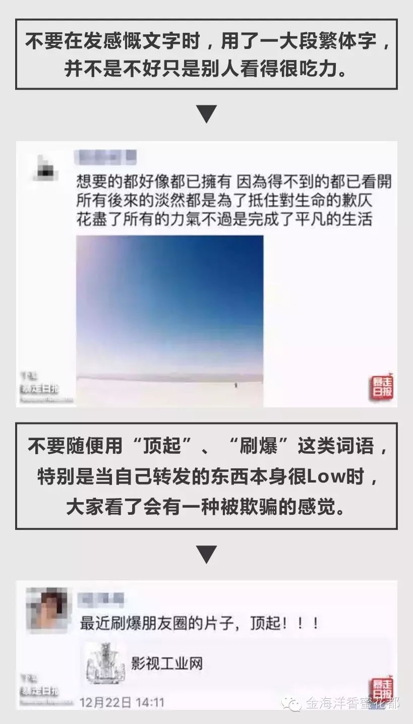 如何让你的朋友圈更具人气？