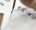 一门墨客,世代书家——田氏家族书法传承与风貌