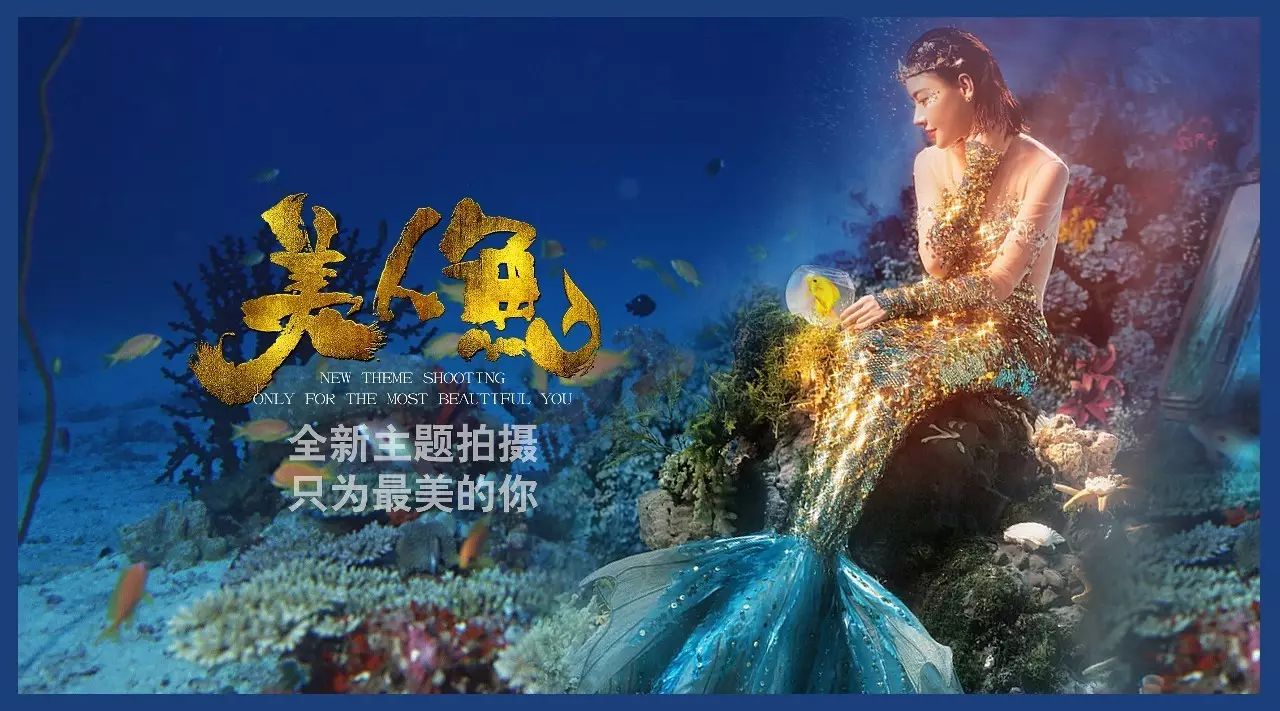 周星驰《美人鱼》未删减版微电影!