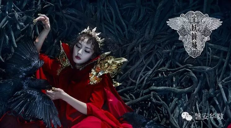《半妖倾城》安以轩化身为妖 造型惊艳