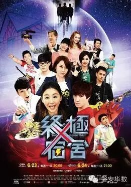 《终极x宿舍 》由  蓝心湄 蔡芷纭 那维勋 宏正  主演