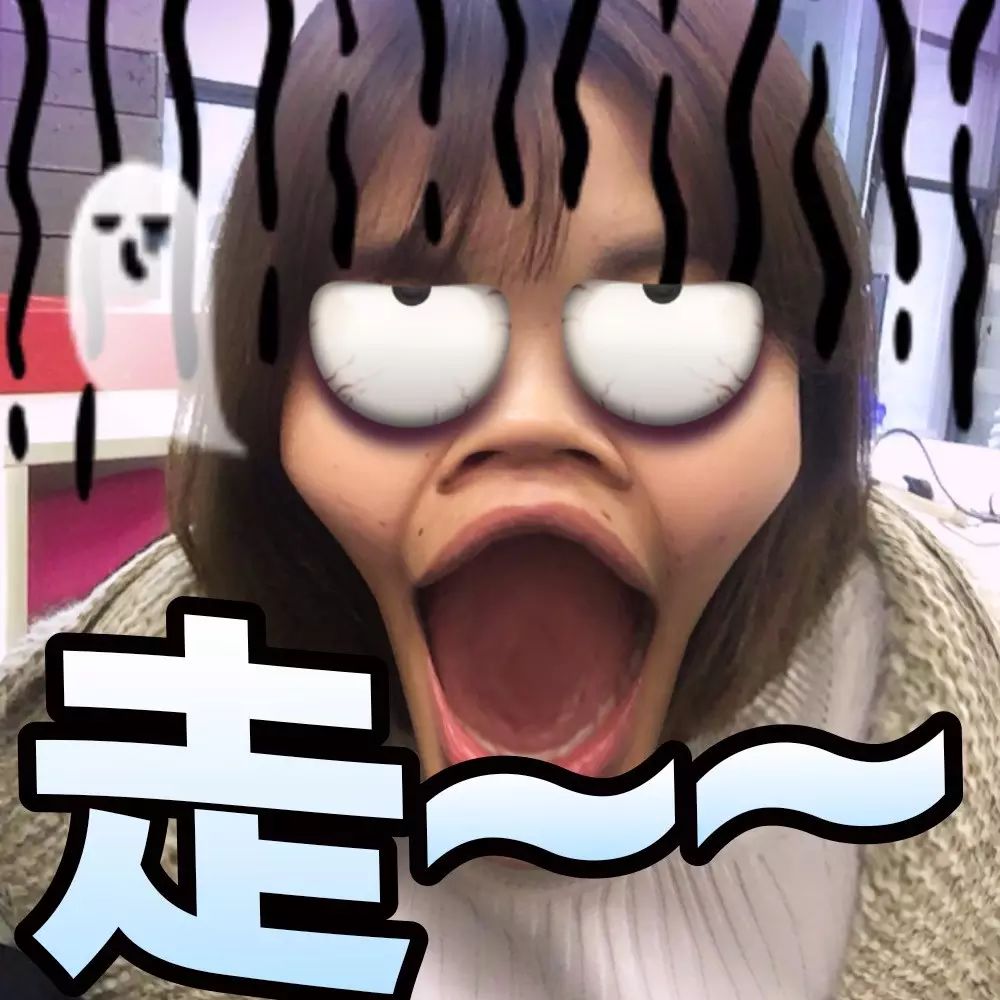 婊情包 | 想跟我斗图?得先问问我的表情包女神答不答应!