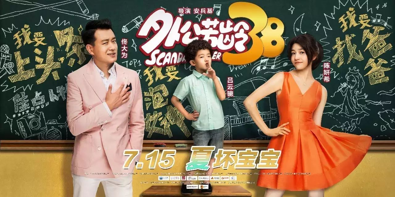 佟大为要演史上最年轻的外公?可是人家明明才三十几岁!