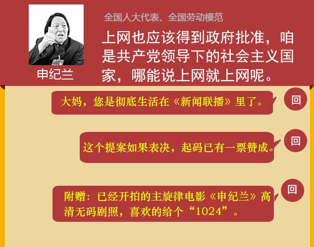 今年两会上的六大饭桶代表与历年奇葩提案你想不想骂人让人很无语