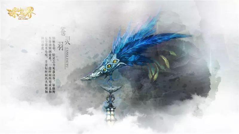 千种法宝自由组合 你将独一无二   仙侠游戏必备的法宝玩法在《诛仙