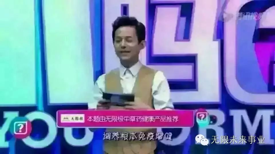 湖南卫视主持人何炅也来为无限极代言了