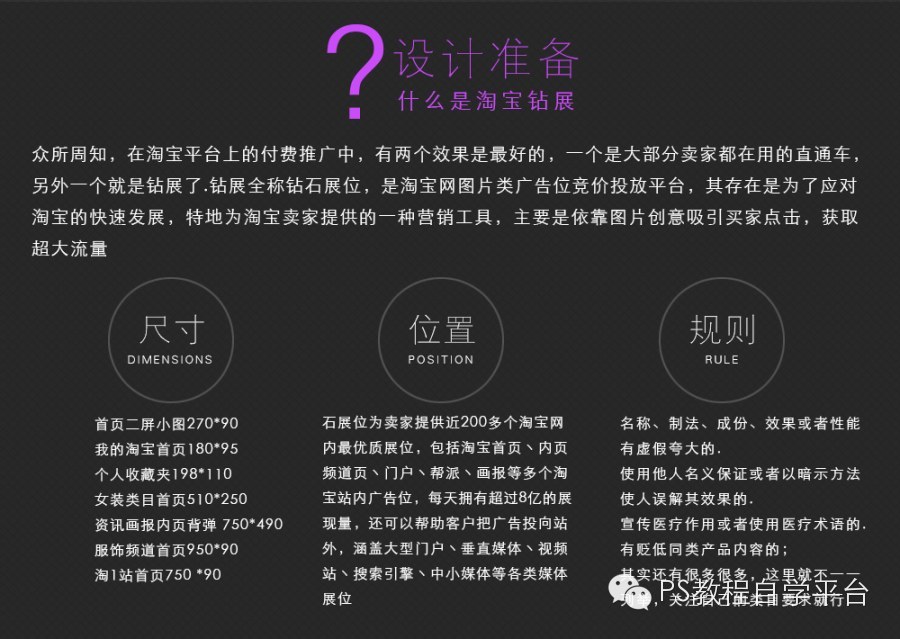 电商化妆品淘宝钻展位宣传图设计思路 电商化妆品淘宝钻展位宣传图设计思路