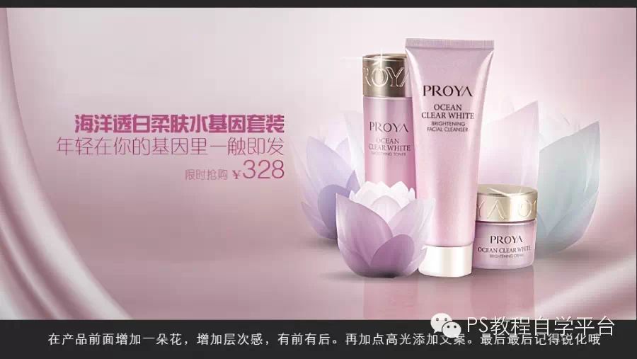 电商化妆品淘宝钻展位宣传图设计思路 电商化妆品淘宝钻展位宣传图设计思路