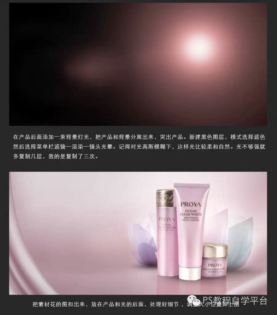 电商化妆品淘宝钻展位宣传图设计思路 电商化妆品淘宝钻展位宣传图设计思路